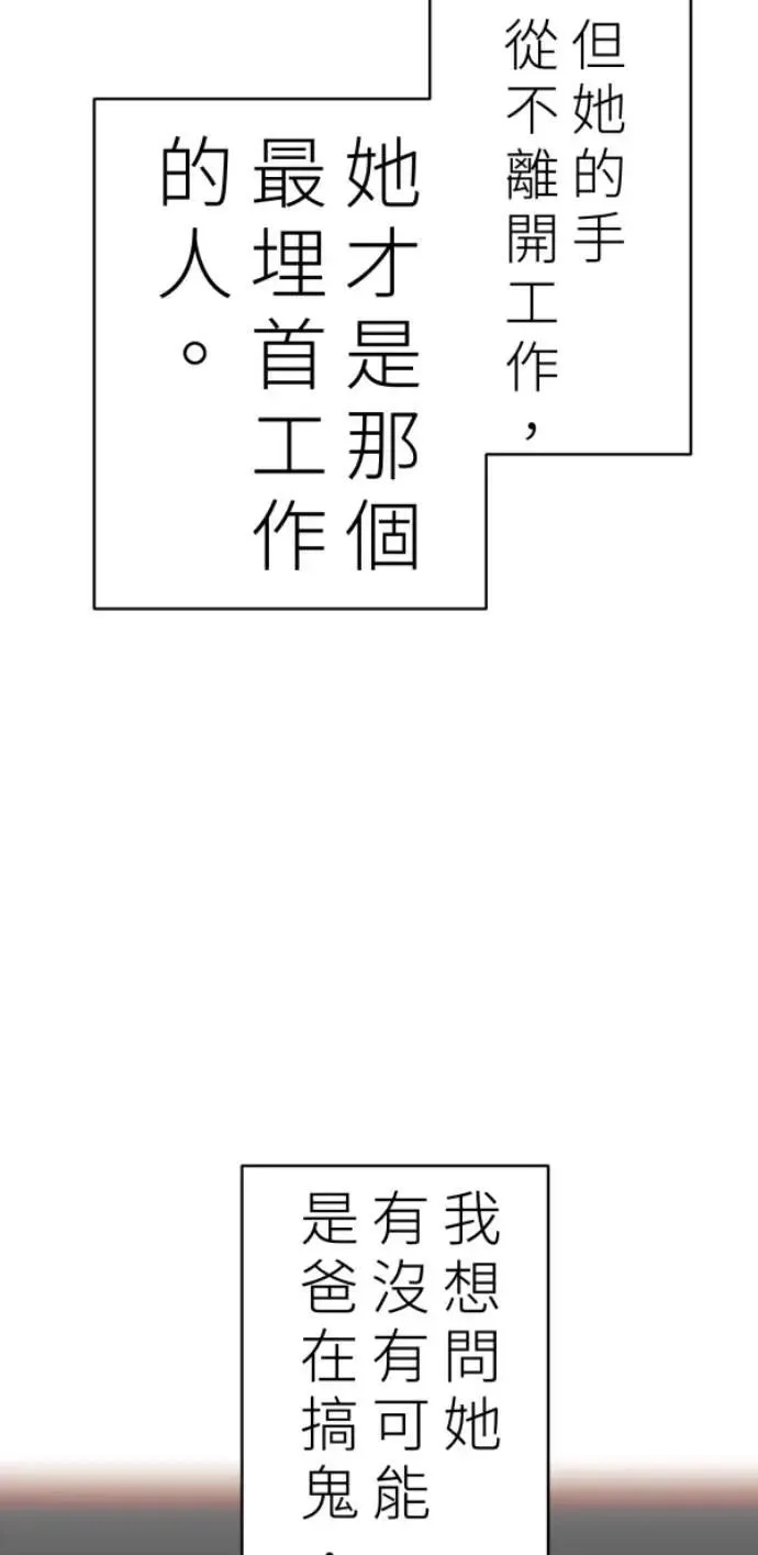 第94话 一如既往的温柔 第52页
