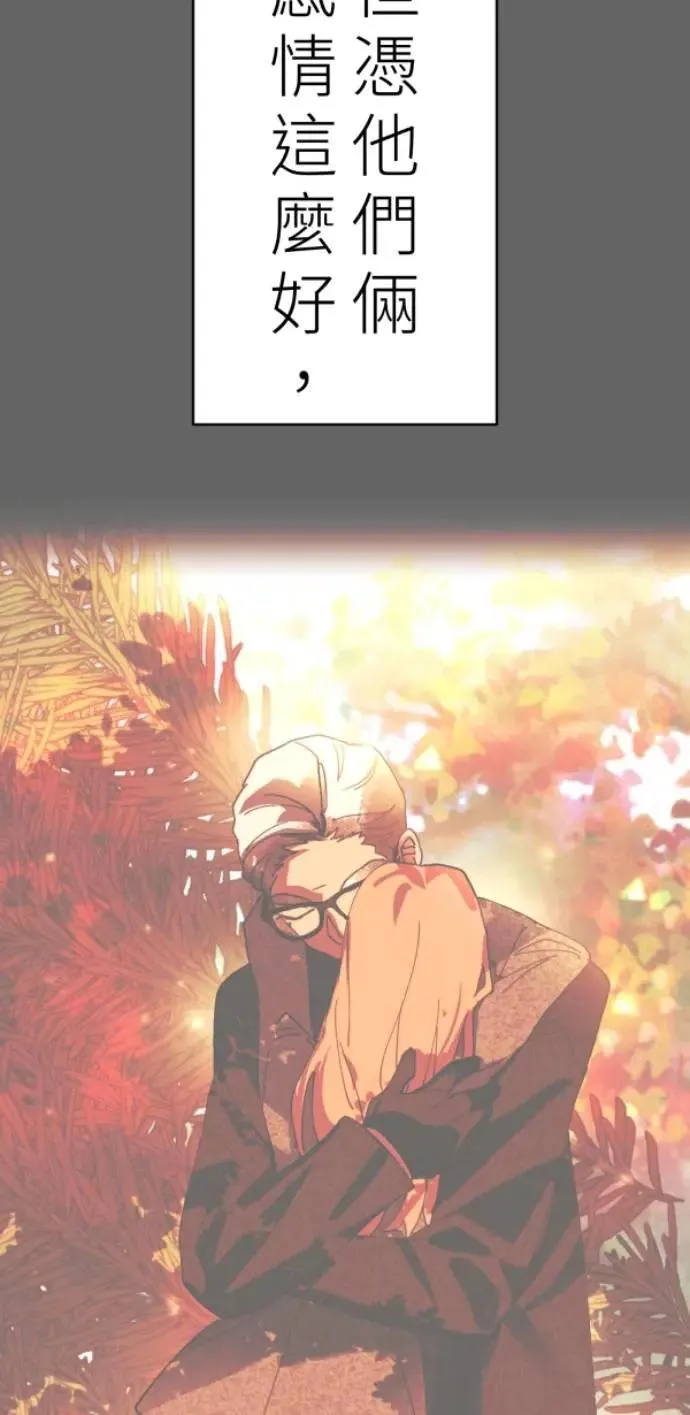 第94话 一如既往的温柔 第56页