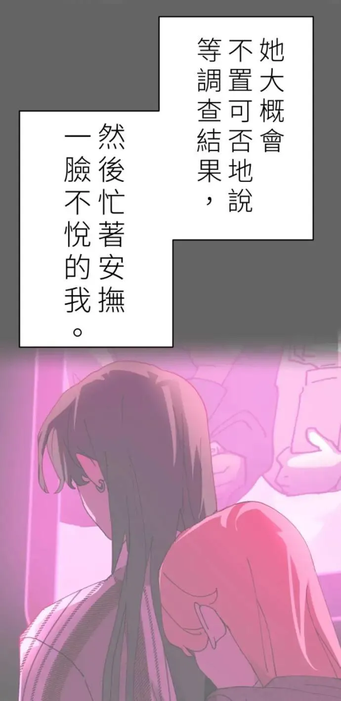 第94话 一如既往的温柔 第58页