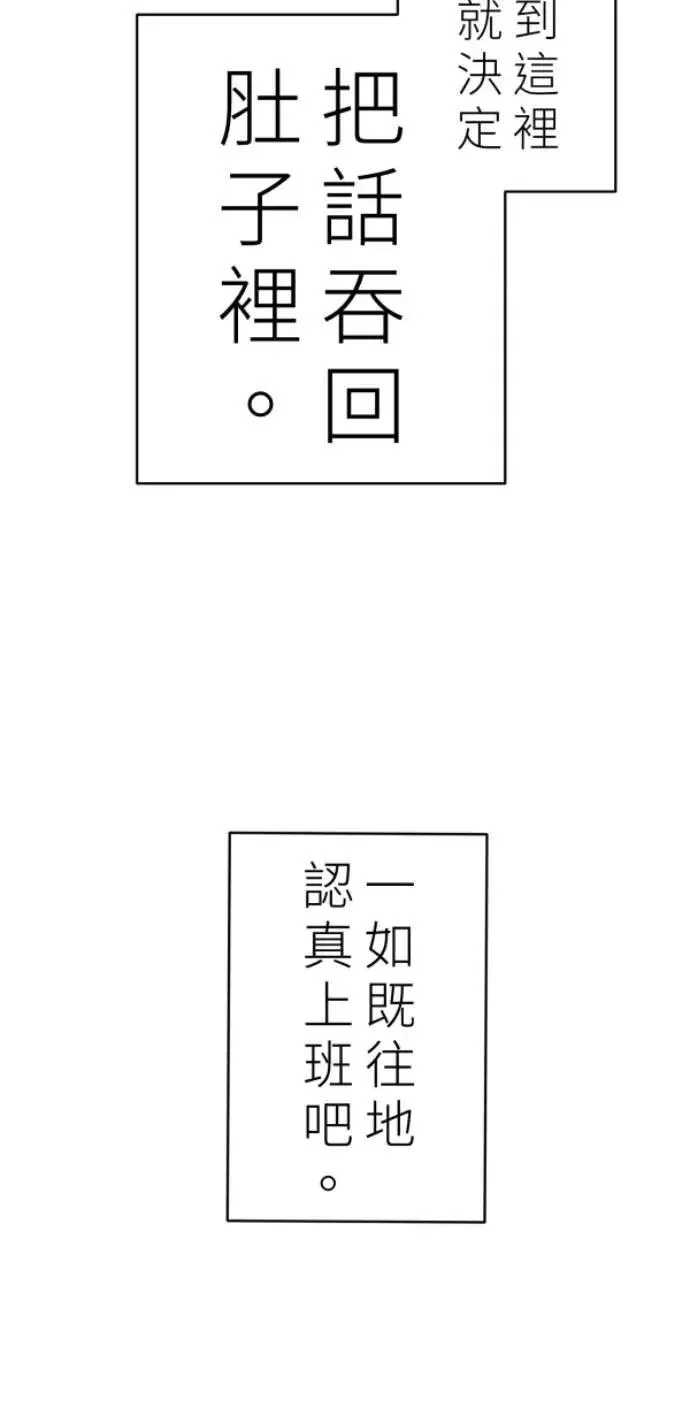 第94话 一如既往的温柔 第61页