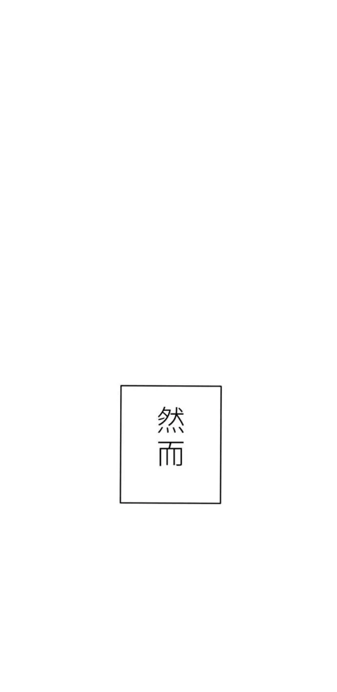 第94话 一如既往的温柔 第62页