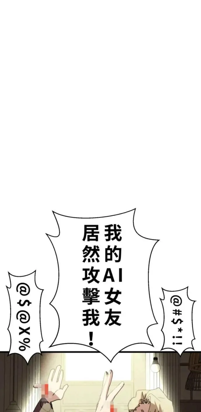 第94话 一如既往的温柔 第63页