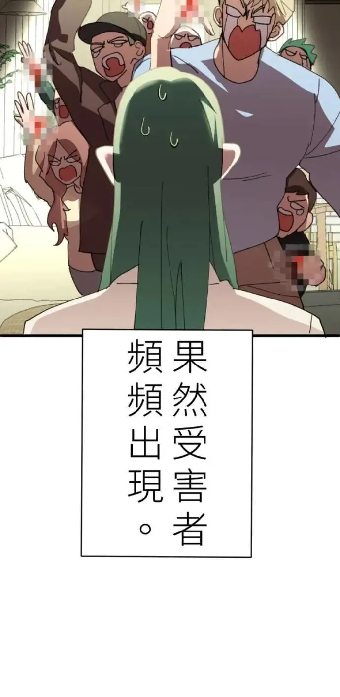 第94话 一如既往的温柔 第64页