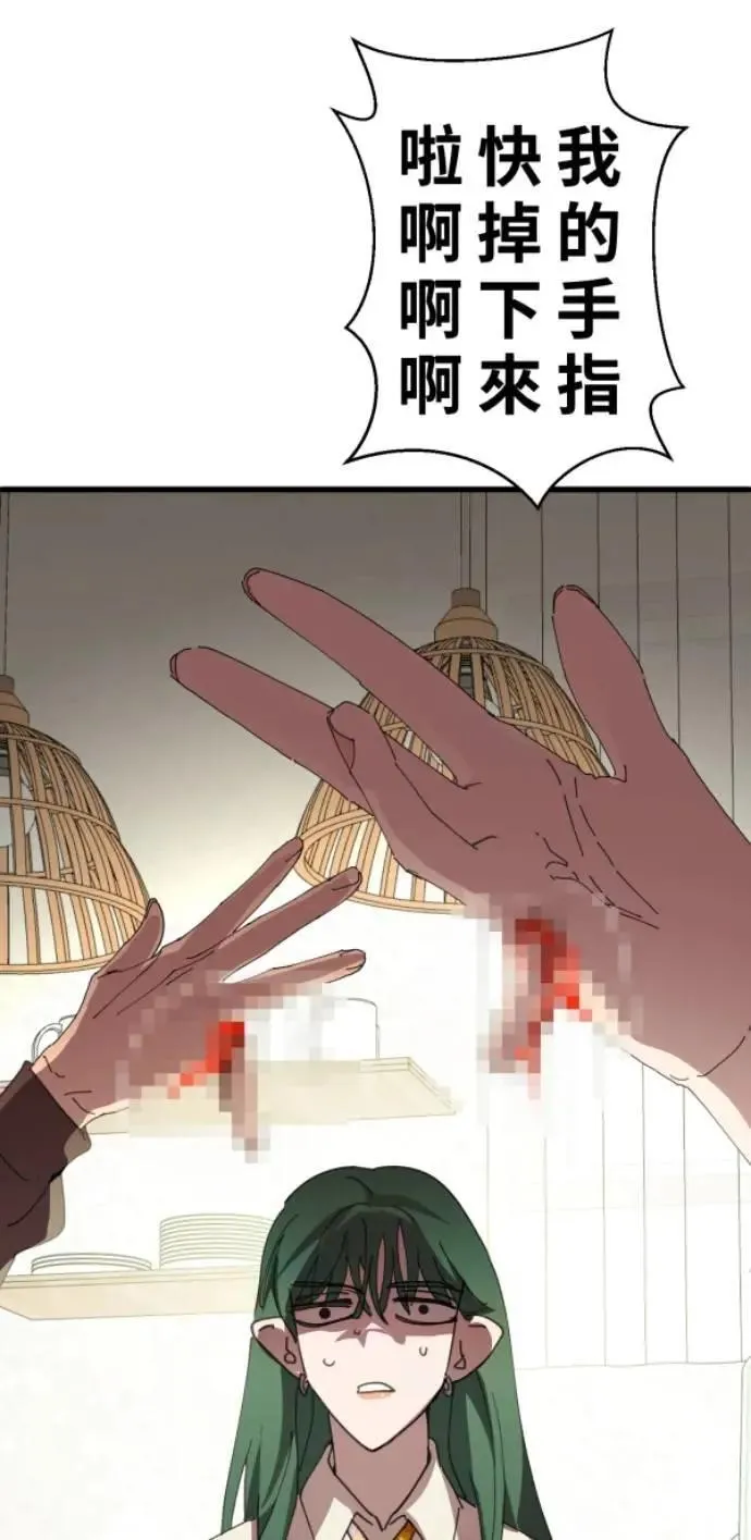 第94话 一如既往的温柔 第65页