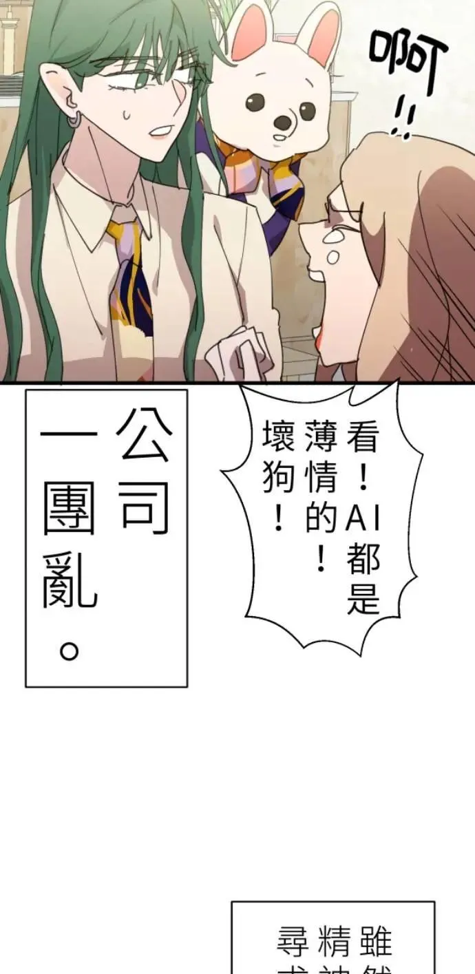 第94话 一如既往的温柔 第69页