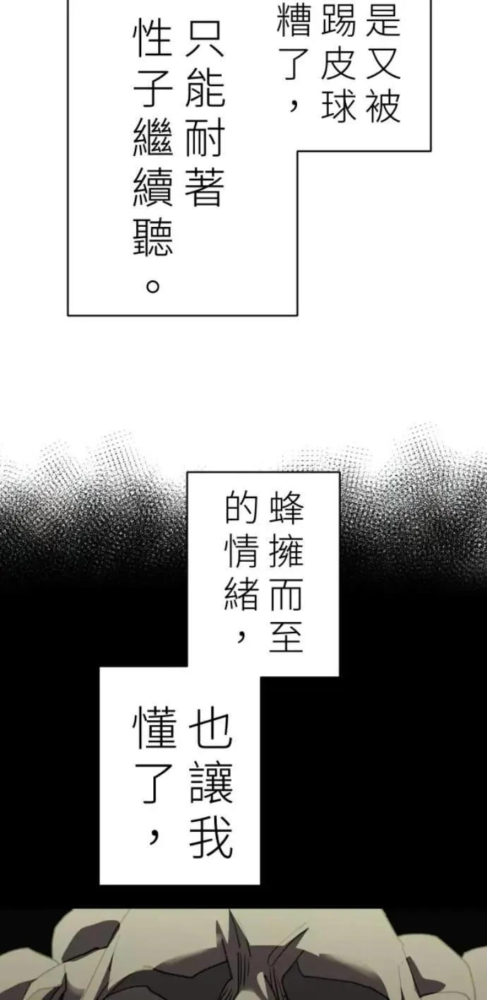 第94话 一如既往的温柔 第71页