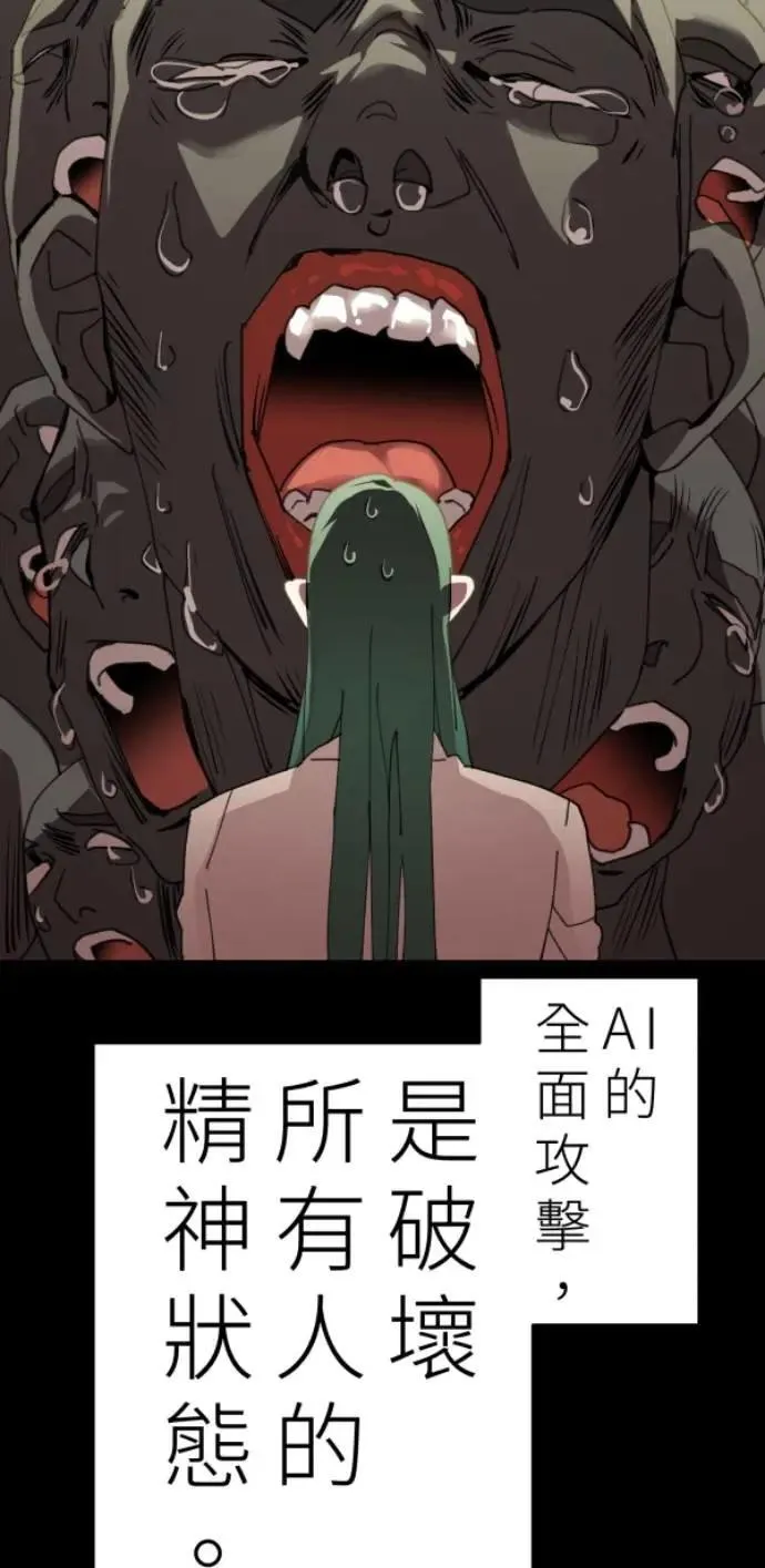 第94话 一如既往的温柔 第72页
