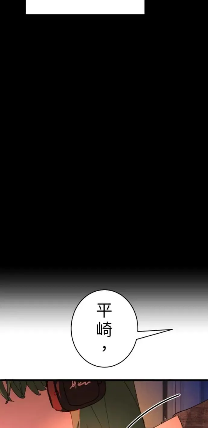 第94话 一如既往的温柔 第73页