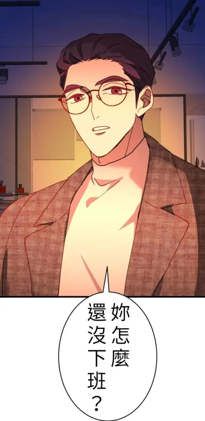 第94话 一如既往的温柔 第76页