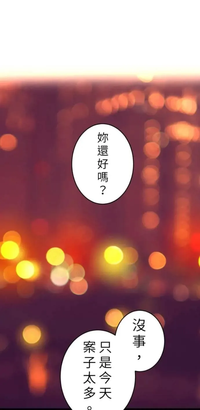 第94话 一如既往的温柔 第80页