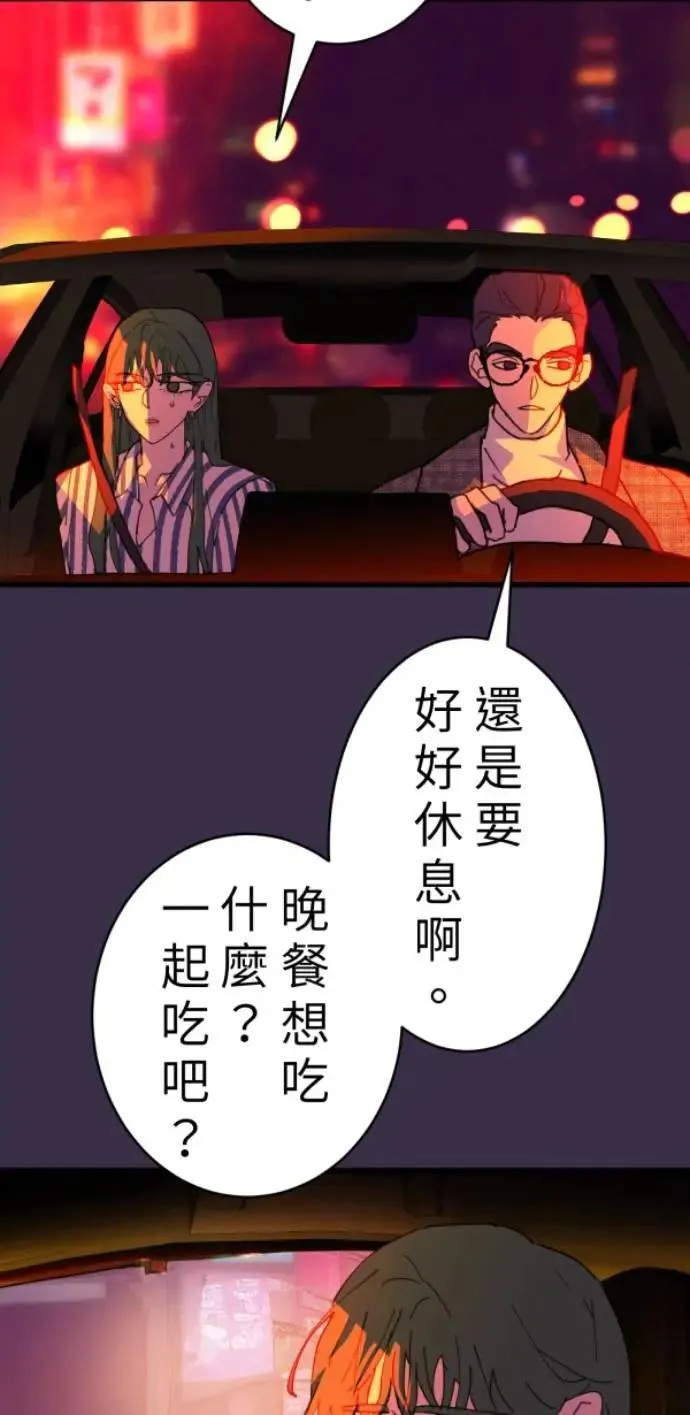 第94话 一如既往的温柔 第81页