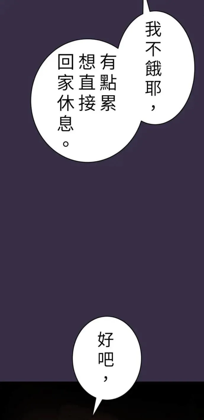 第94话 一如既往的温柔 第84页
