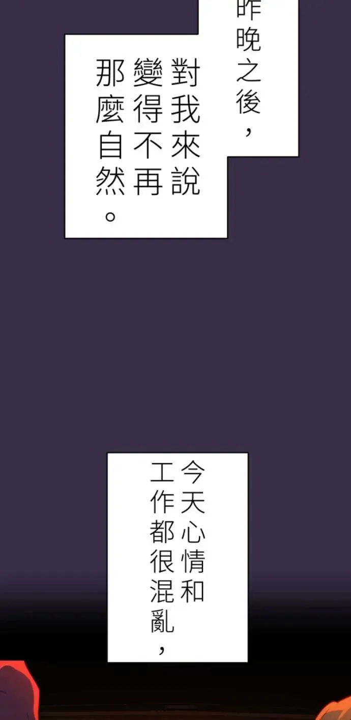 第94话 一如既往的温柔 第87页