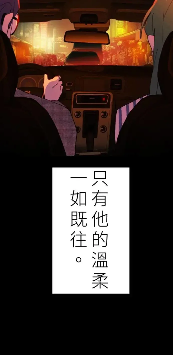 第94话 一如既往的温柔 第88页