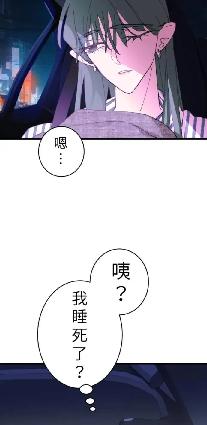 第94话 一如既往的温柔 第91页