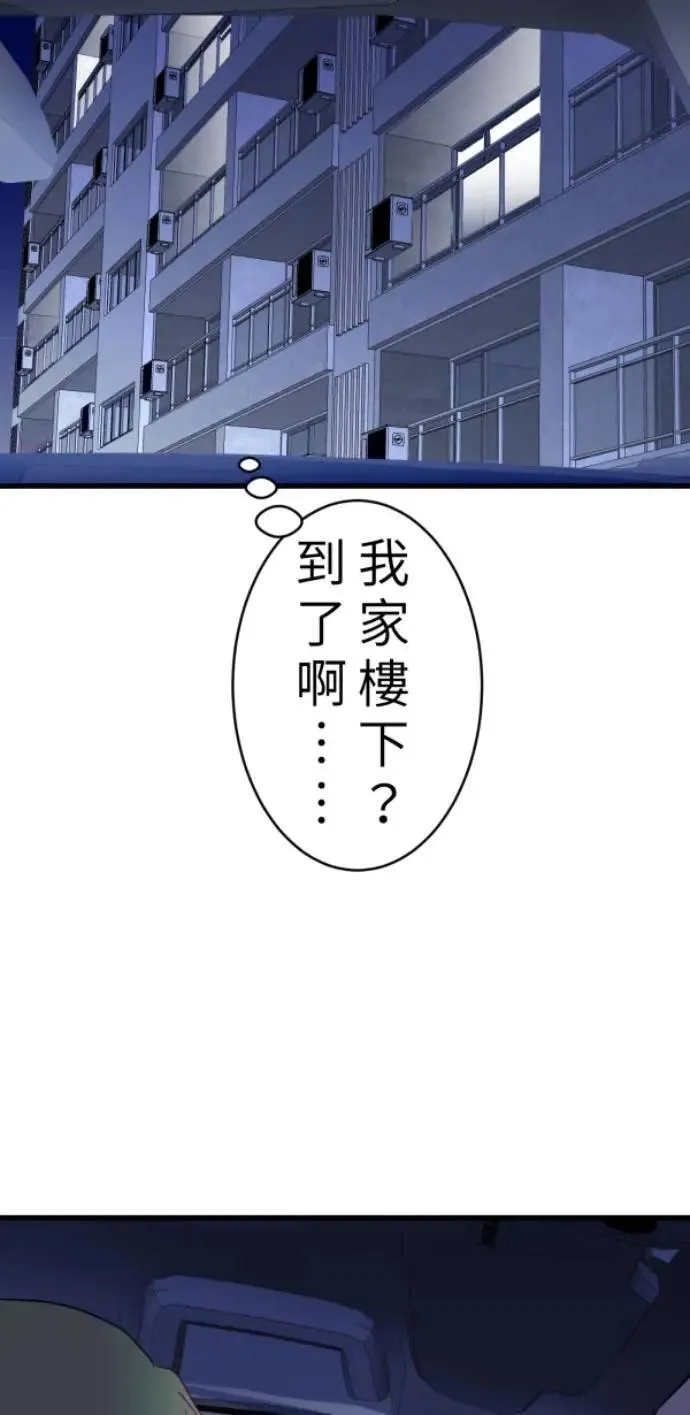 第94话 一如既往的温柔 第92页