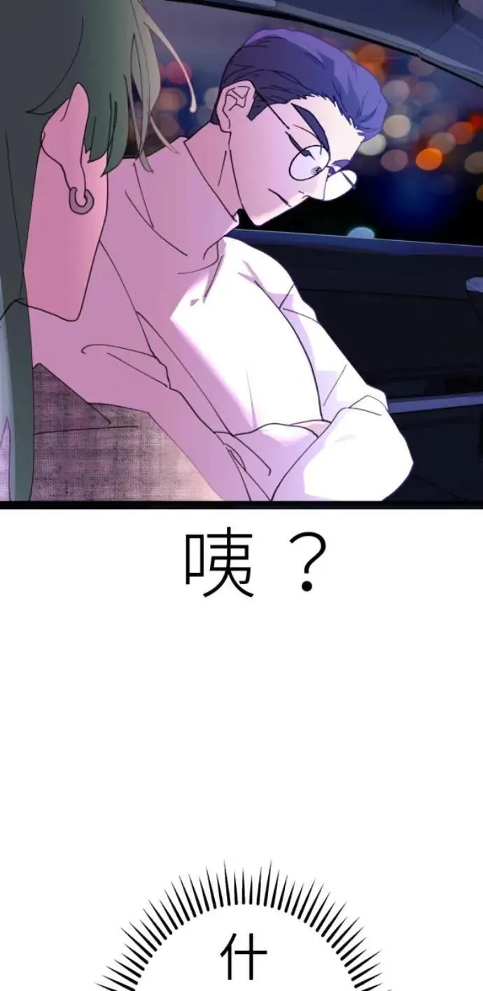 第94话 一如既往的温柔 第93页