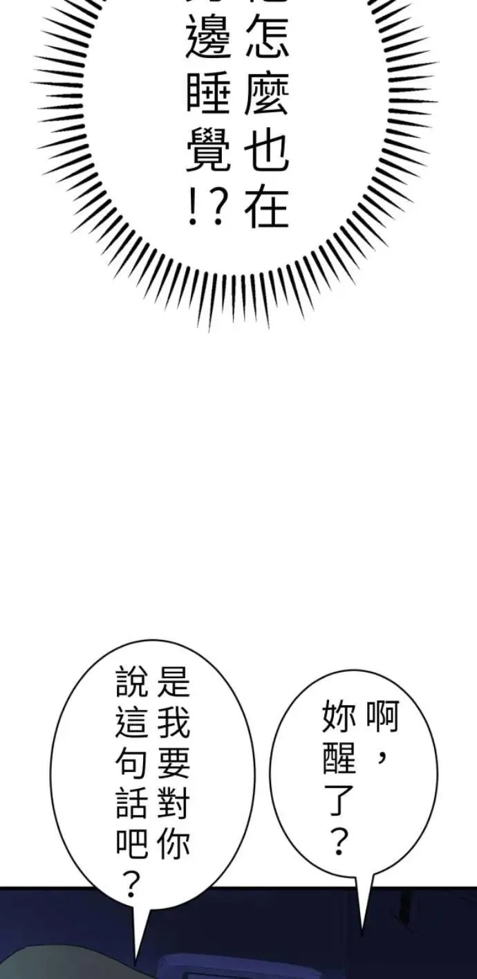 第94话 一如既往的温柔 第95页