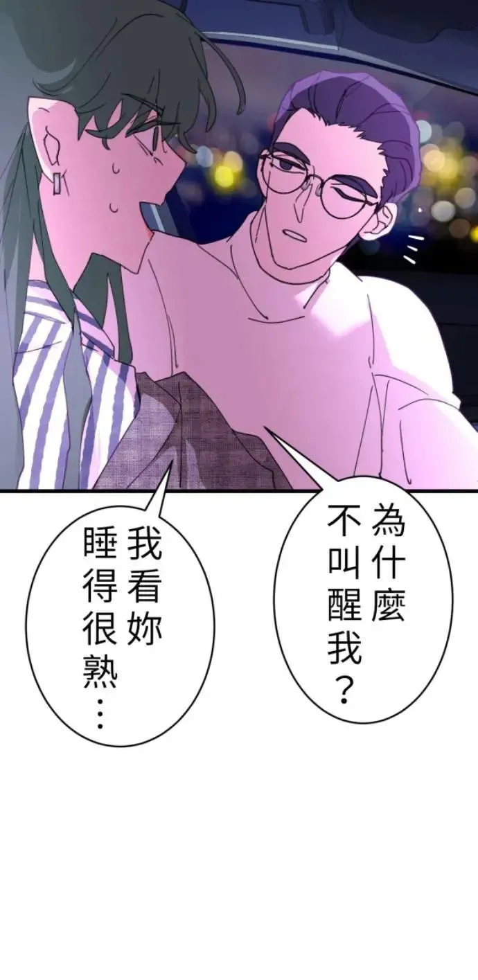 第94话 一如既往的温柔 第96页