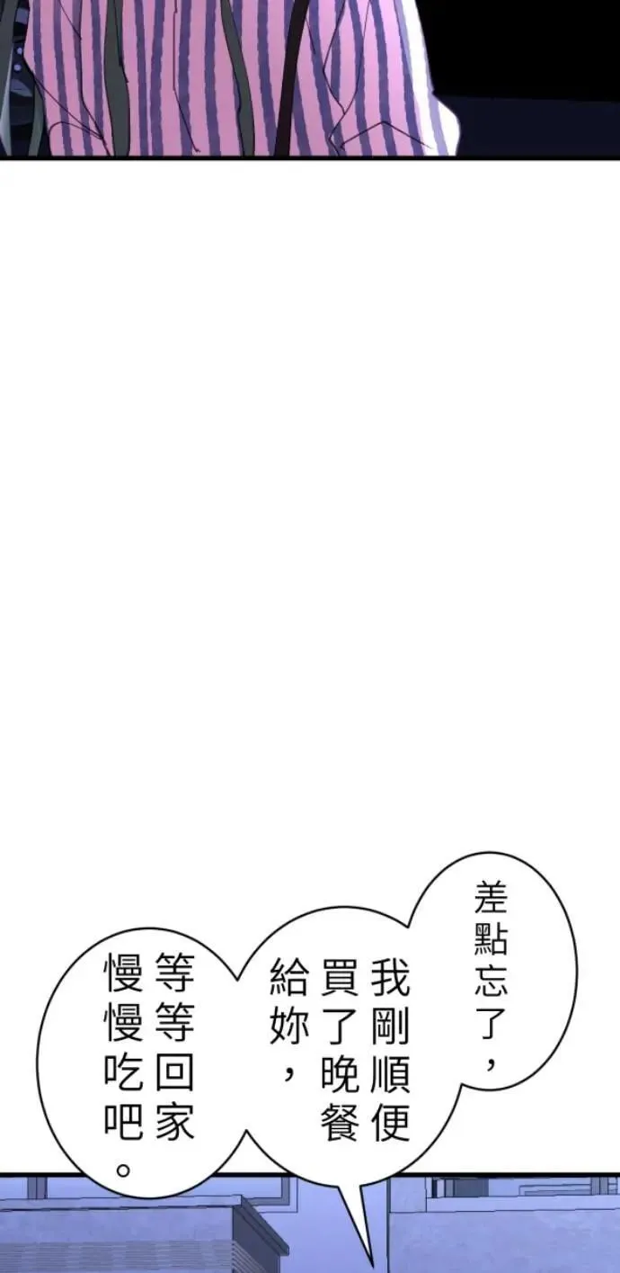 第94话 一如既往的温柔 第99页