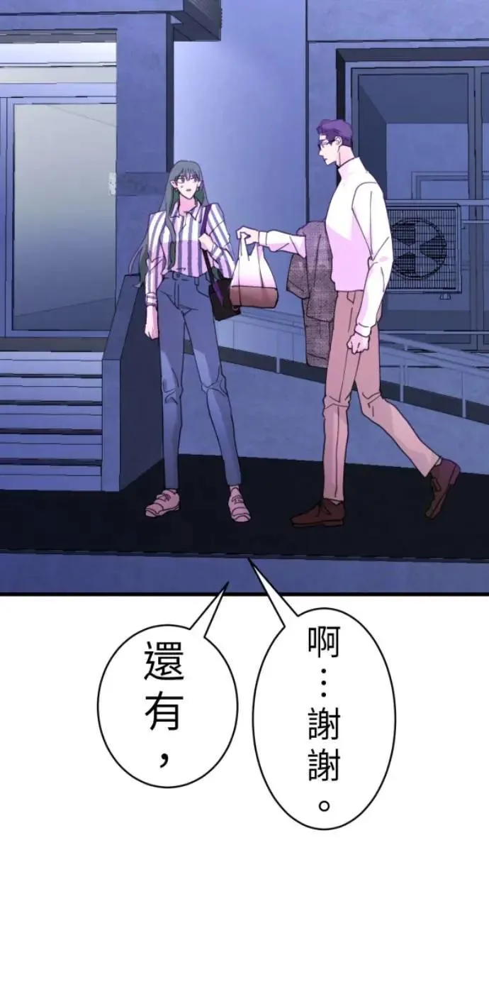 第94话 一如既往的温柔 第100页