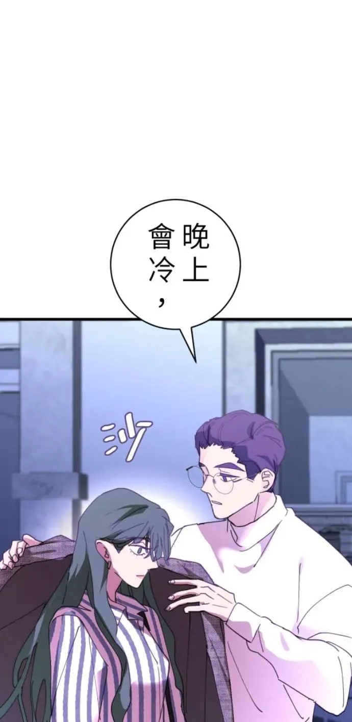 第94话 一如既往的温柔 第101页