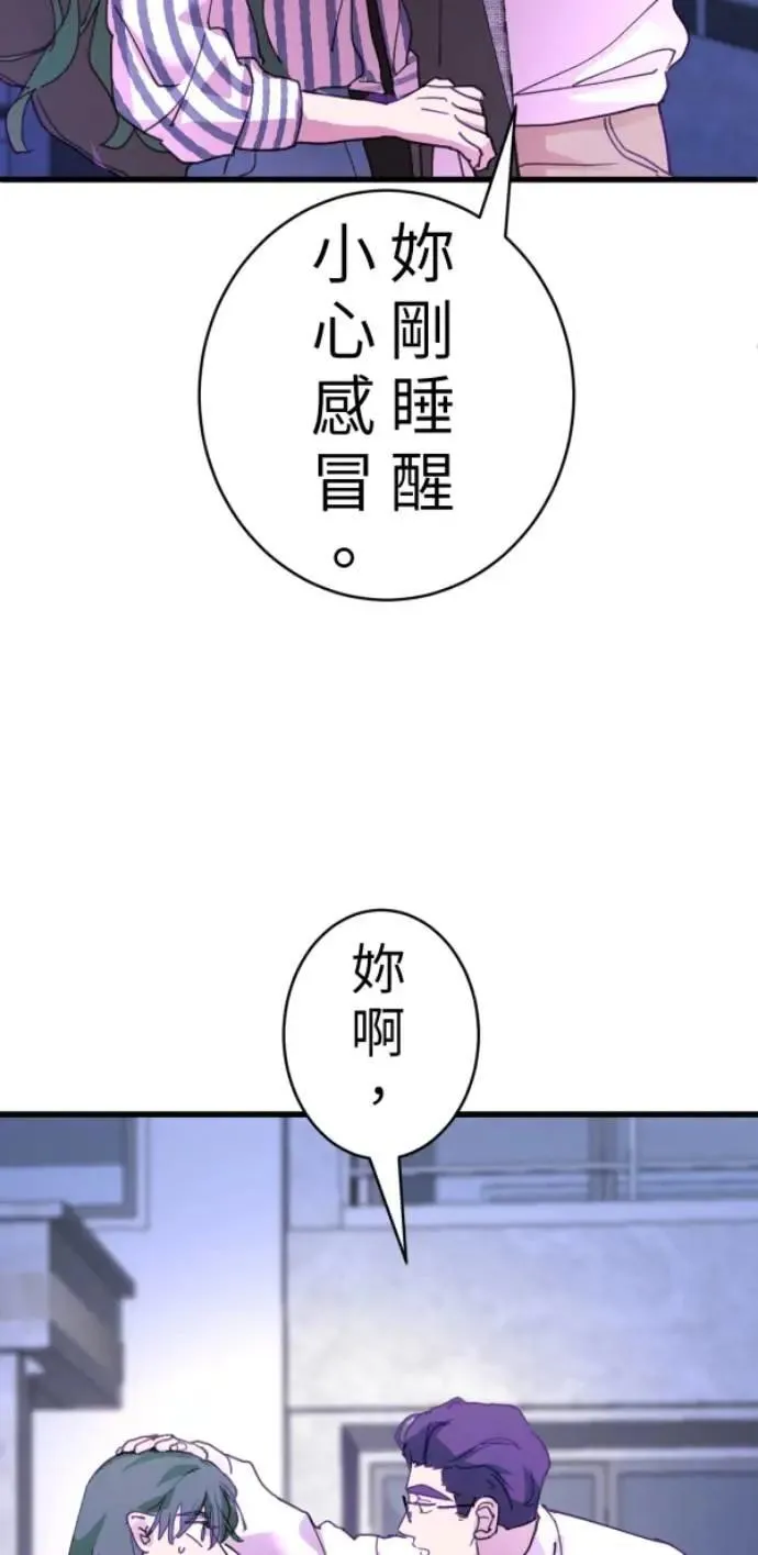 第94话 一如既往的温柔 第102页