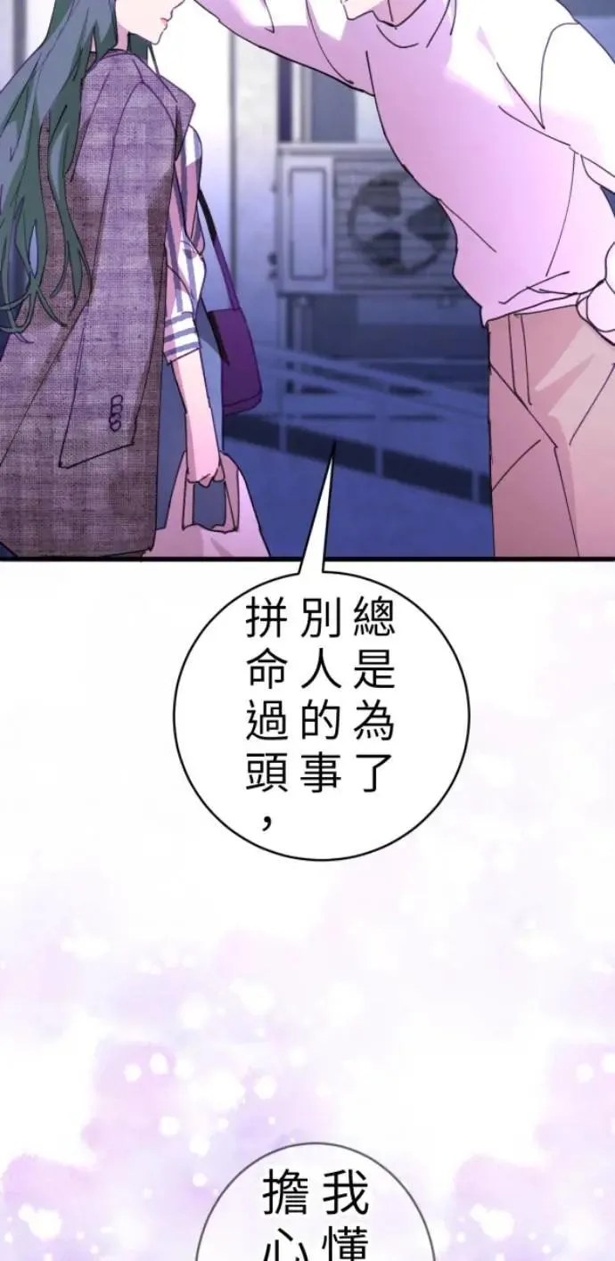 第94话 一如既往的温柔 第103页
