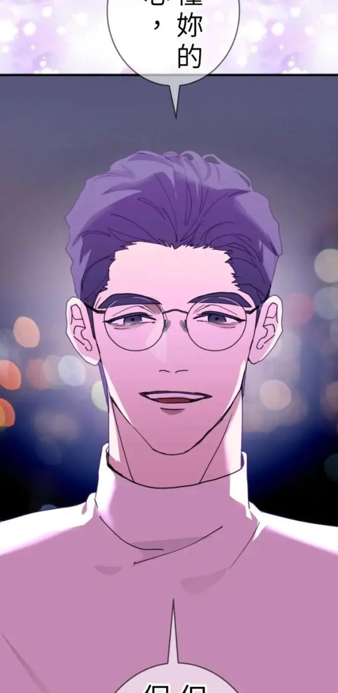 第94话 一如既往的温柔 第104页