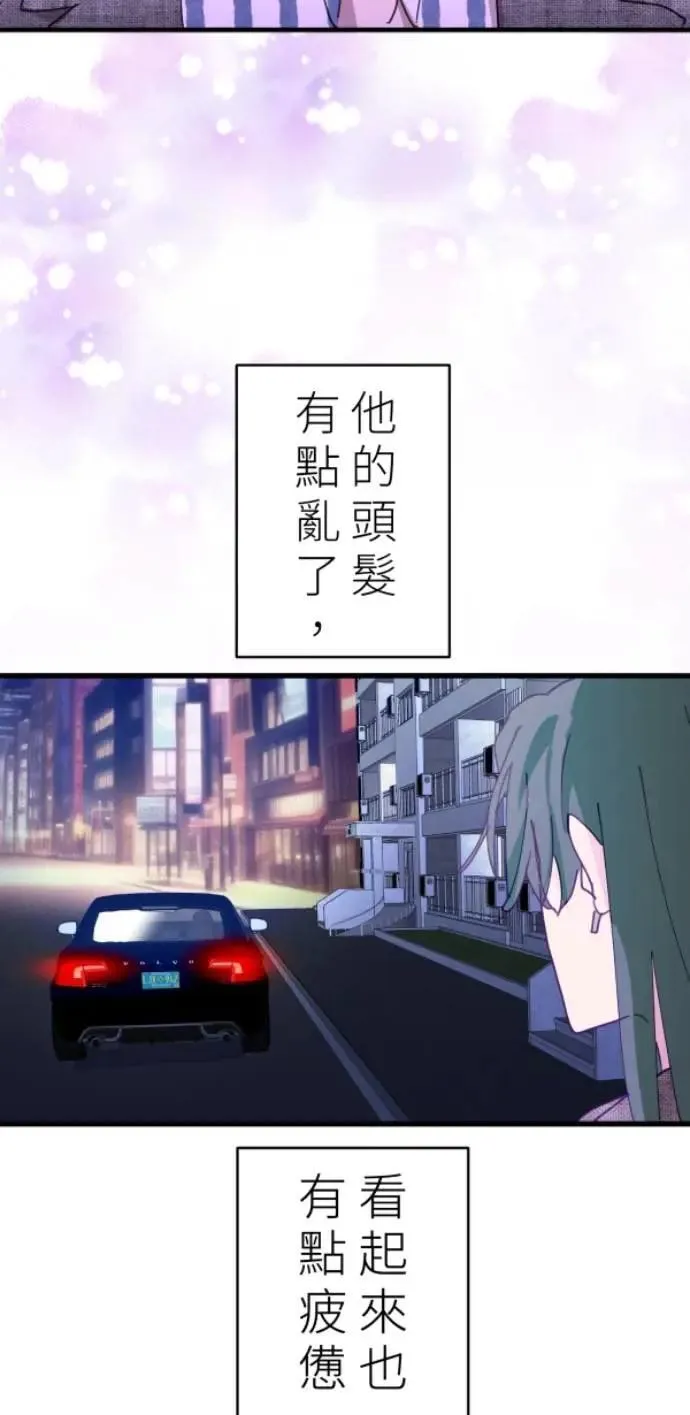 第94话 一如既往的温柔 第106页