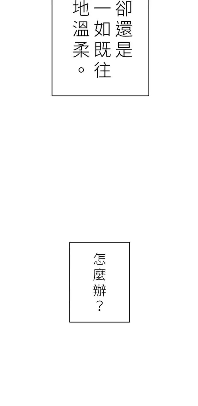 第94话 一如既往的温柔 第108页