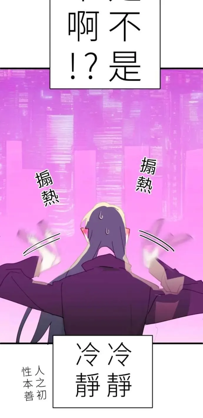 第94话 一如既往的温柔 第110页