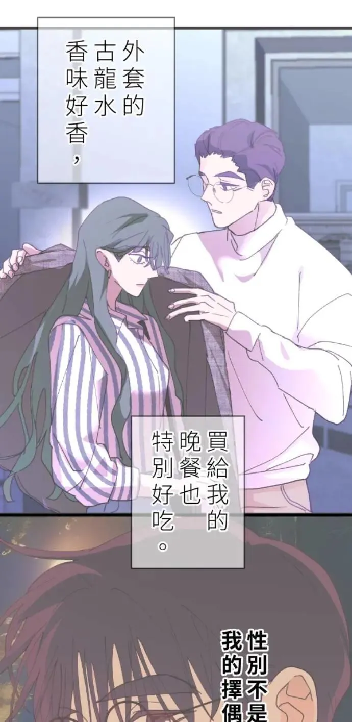 第94话 一如既往的温柔 第111页