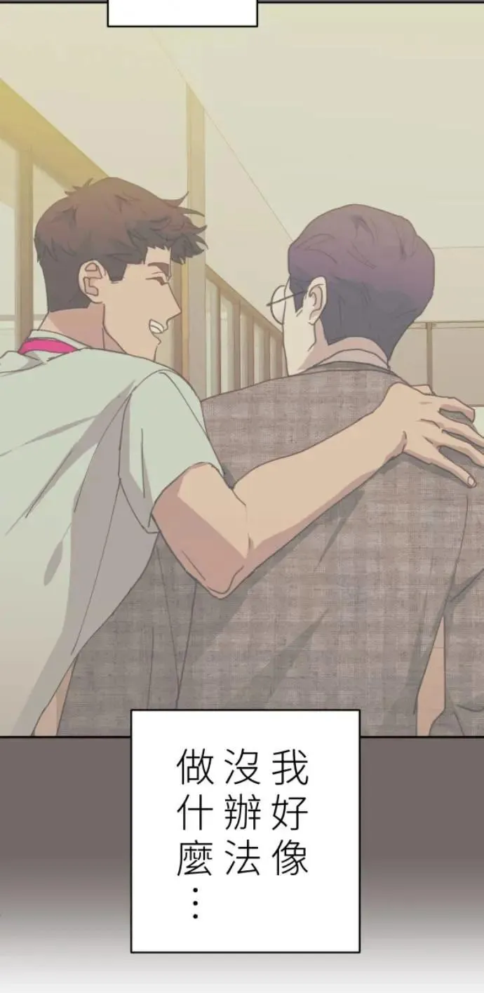 第94话 一如既往的温柔 第113页