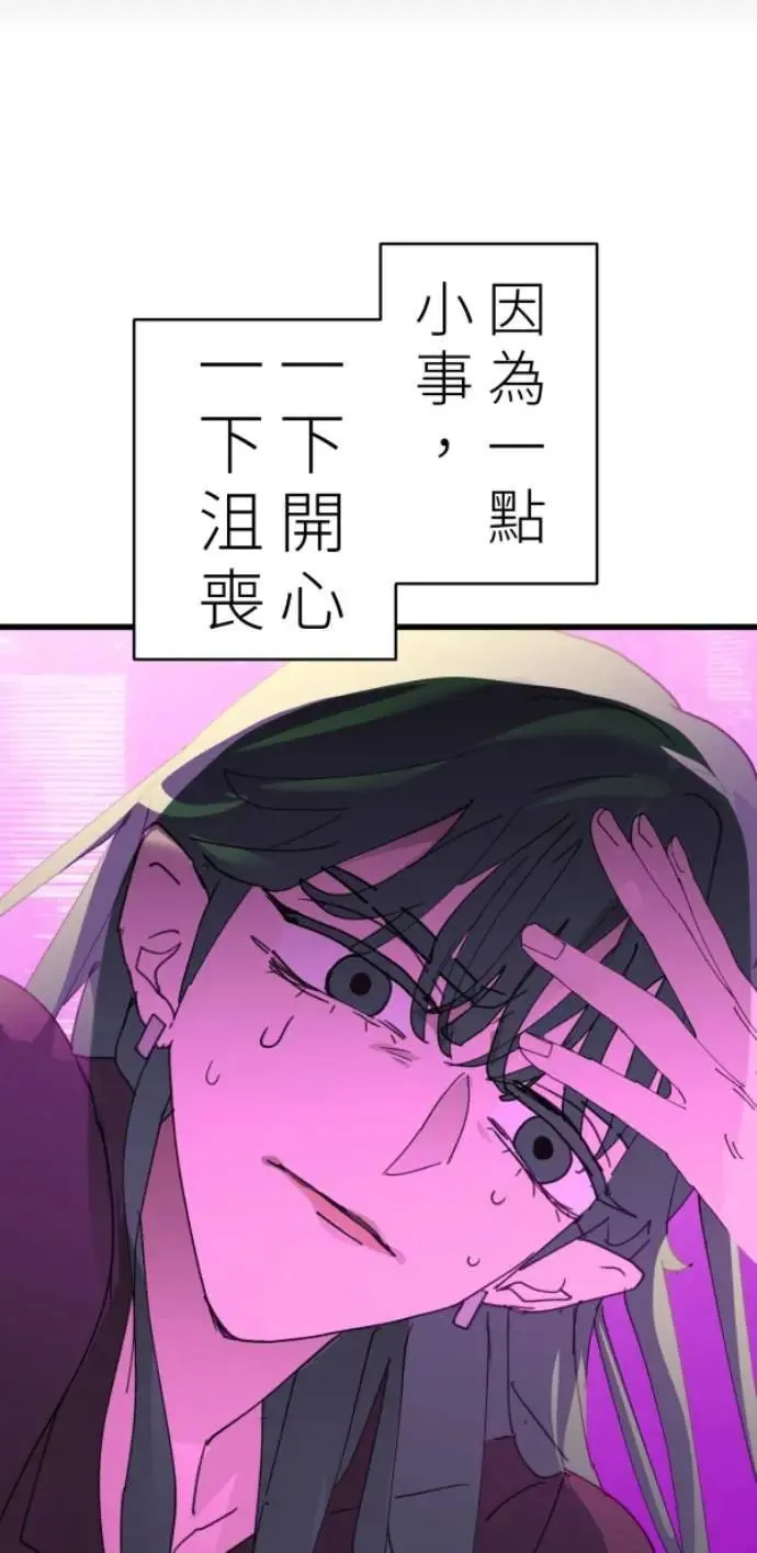 第94话 一如既往的温柔 第114页