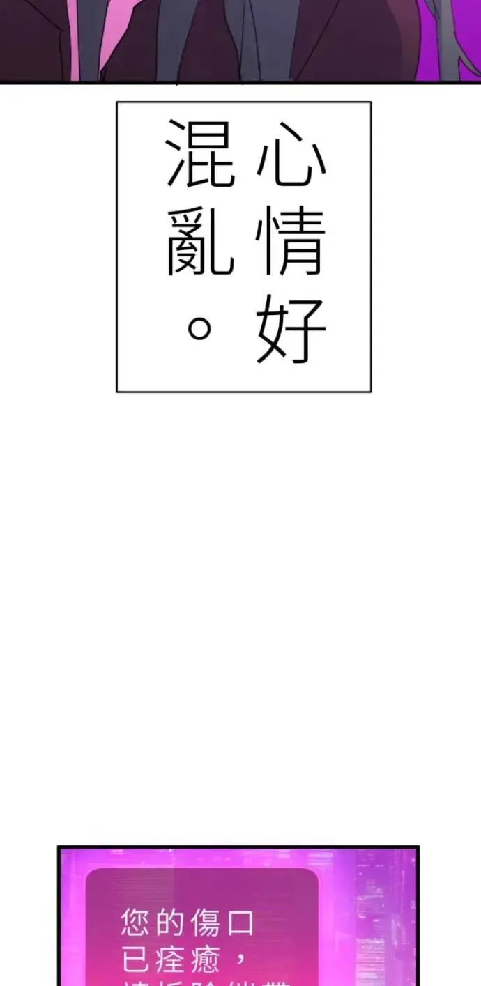 第94话 一如既往的温柔 第115页