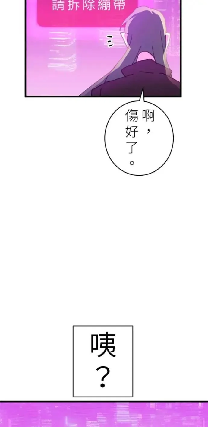 第94话 一如既往的温柔 第116页