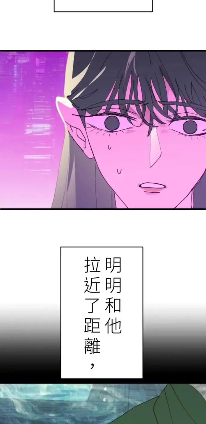 第94话 一如既往的温柔 第118页