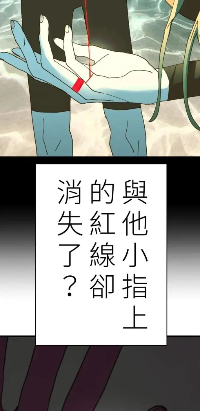 第94话 一如既往的温柔 第120页
