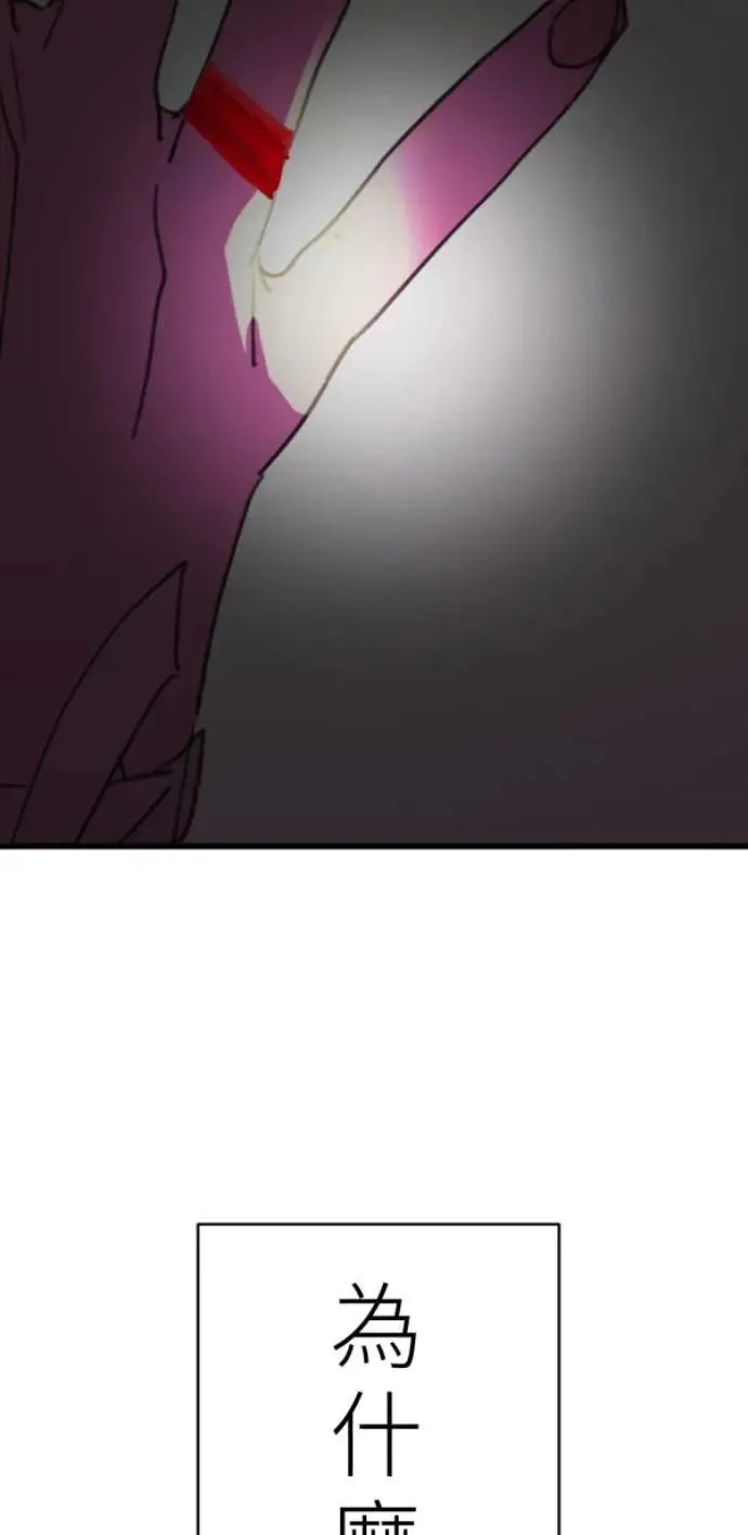 第94话 一如既往的温柔 第121页