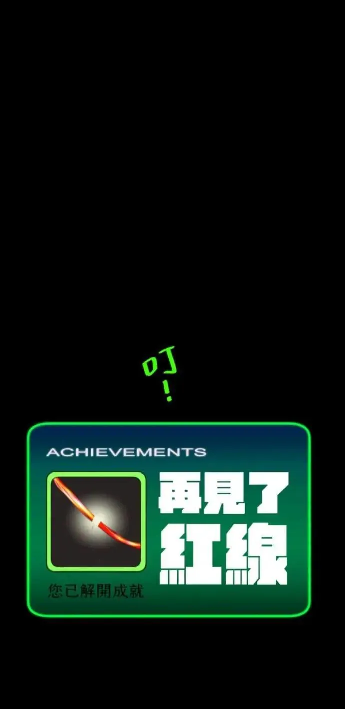 第94话 一如既往的温柔 第123页