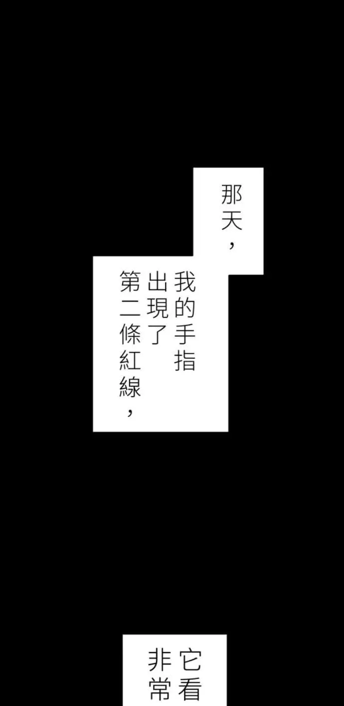 第95话 第二条红线是BUG吗 第1页