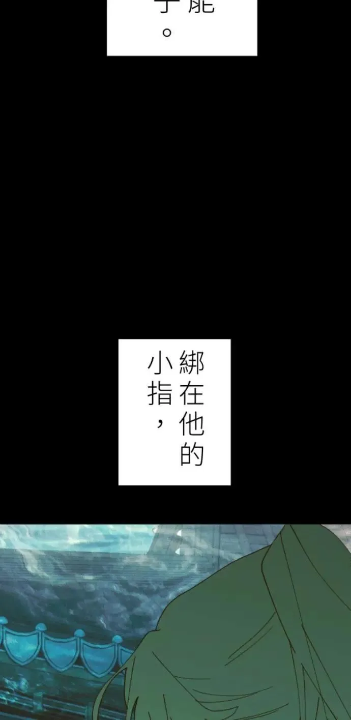 第95话 第二条红线是BUG吗 第3页