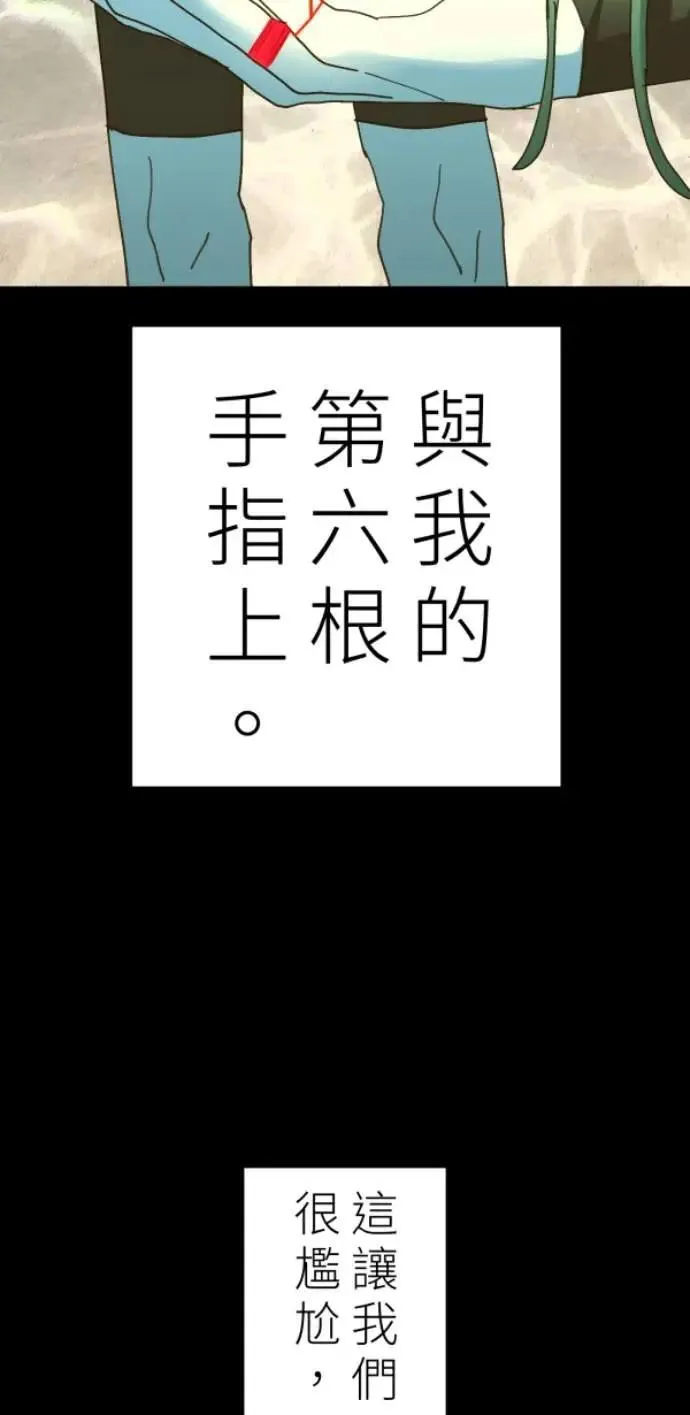 第95话 第二条红线是BUG吗 第5页