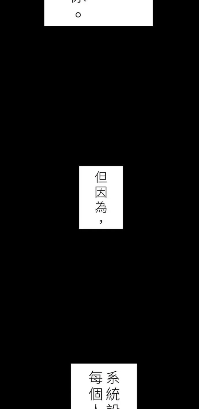 第95话 第二条红线是BUG吗 第7页