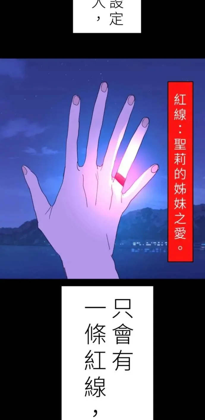 第95话 第二条红线是BUG吗 第8页