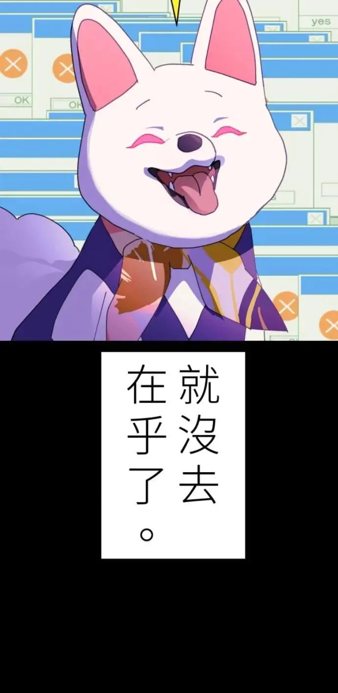 第95话 第二条红线是BUG吗 第10页