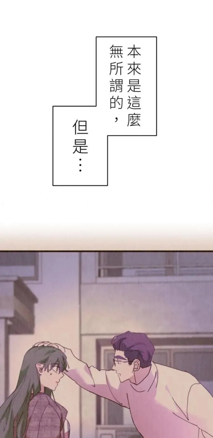 第95话 第二条红线是BUG吗 第13页