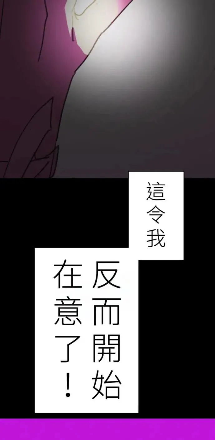 第95话 第二条红线是BUG吗 第17页