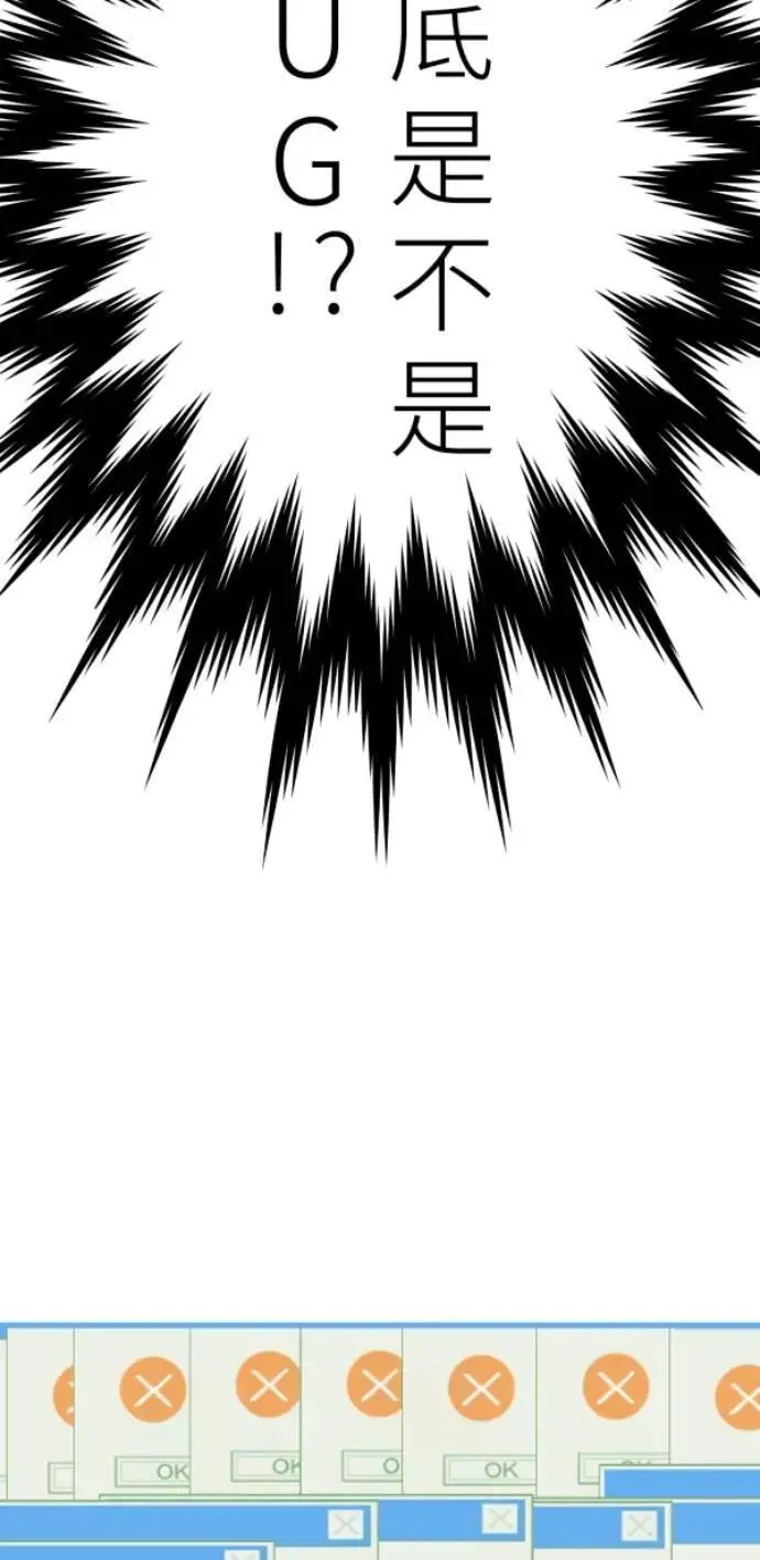 第95话 第二条红线是BUG吗 第19页